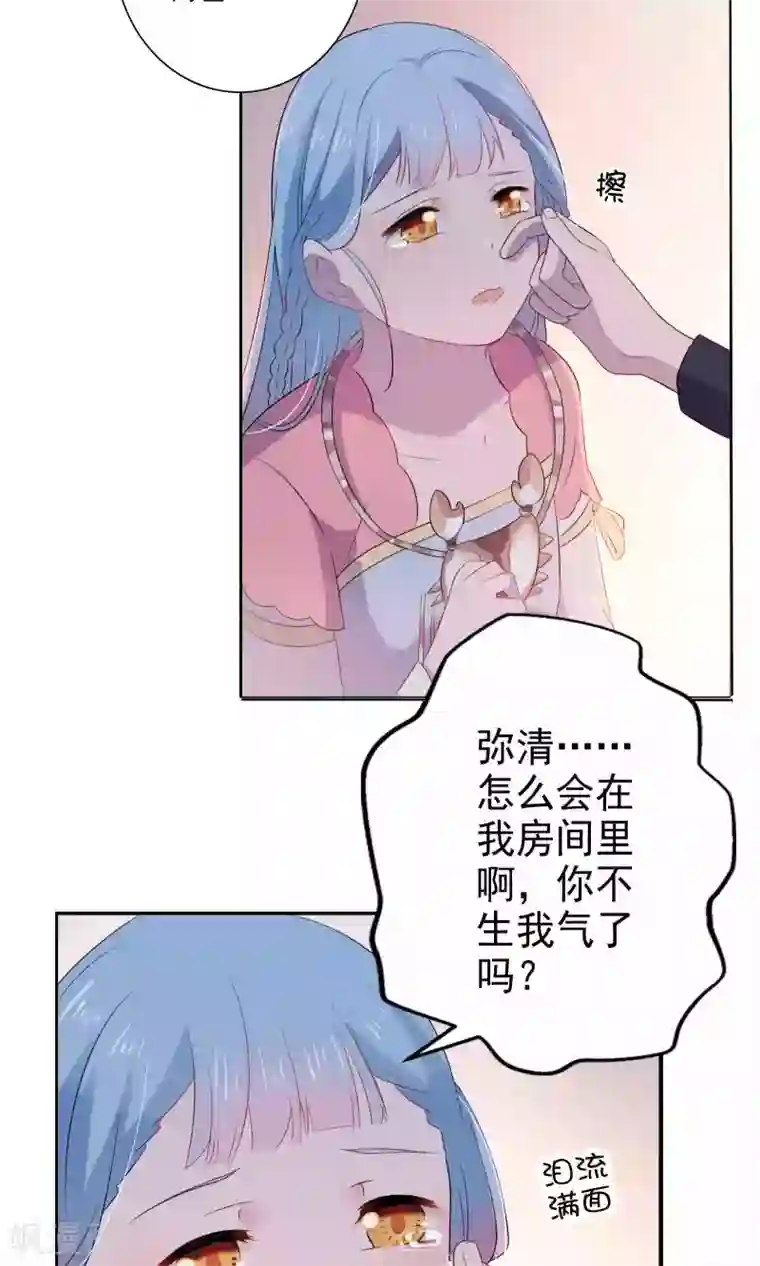 天庭水太深第45话