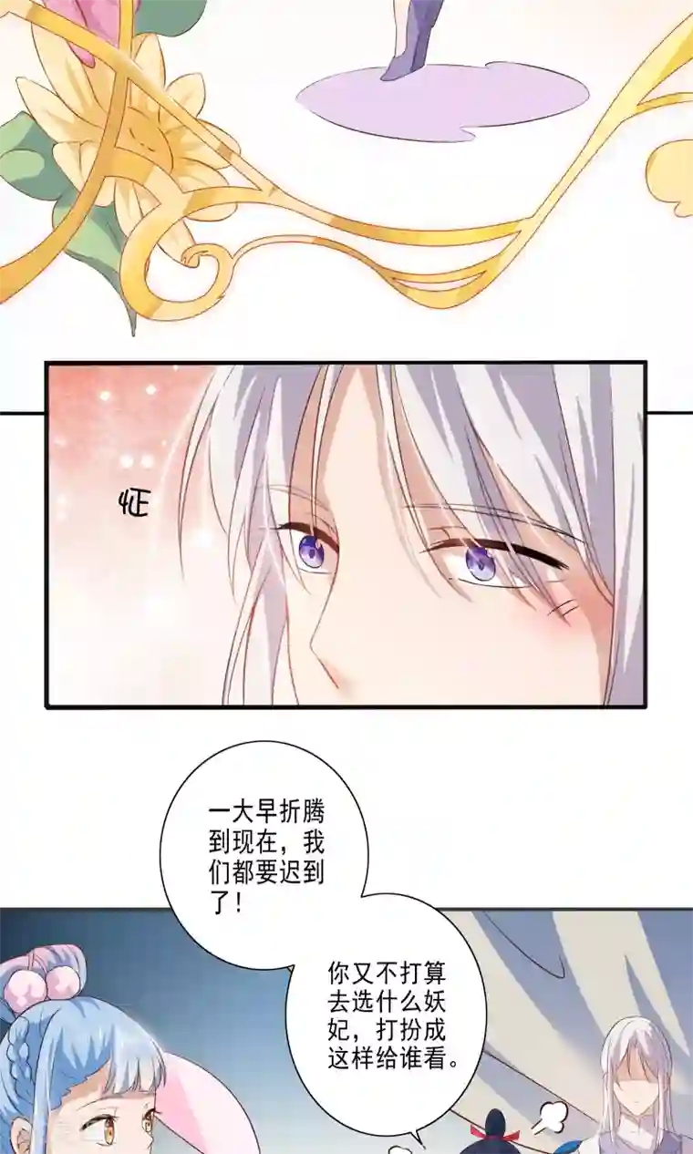 天庭水太深第46话