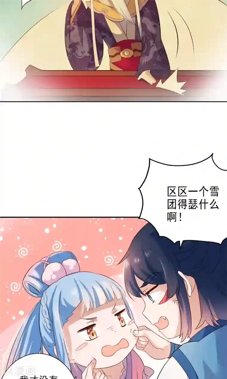 天庭水太深第46话