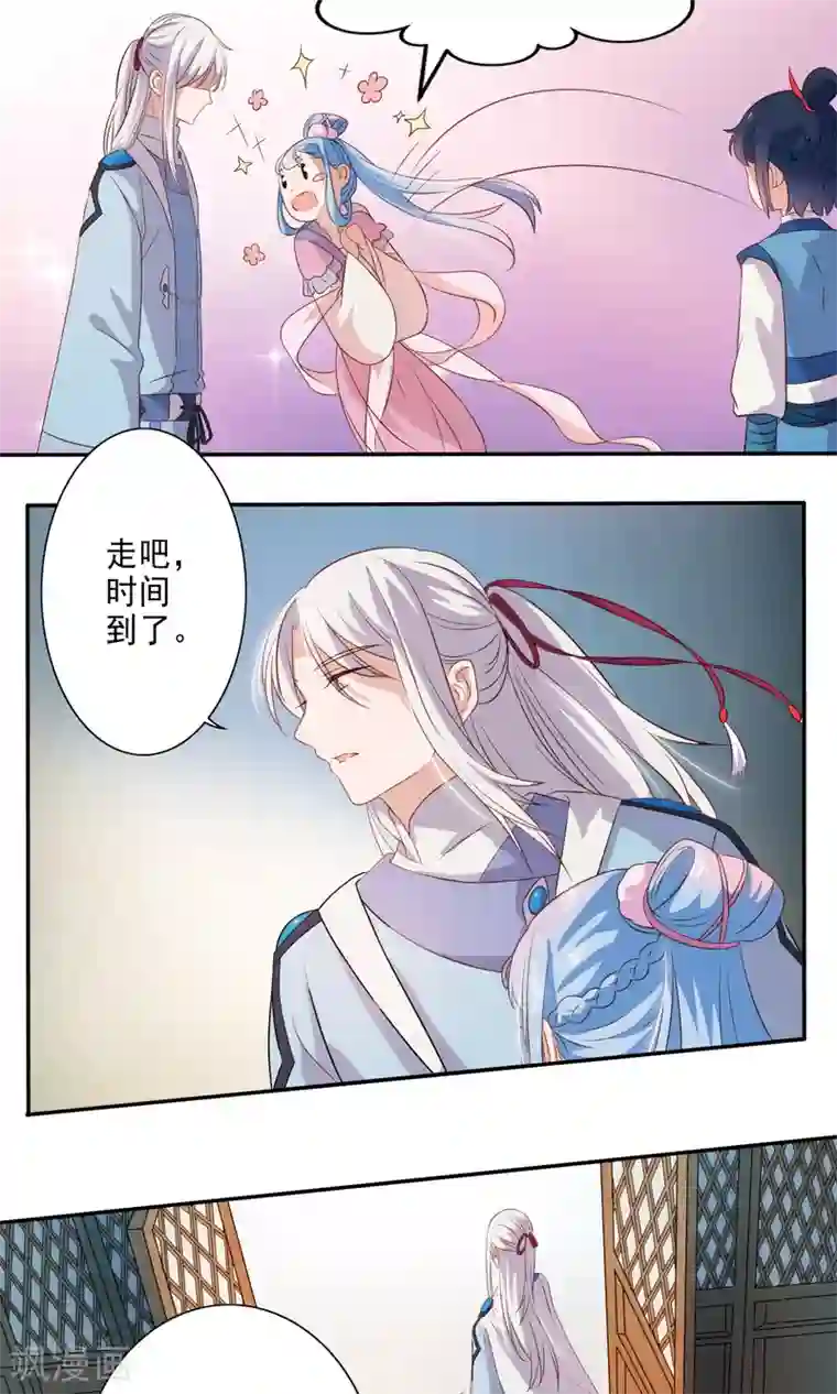 天庭水太深第46话