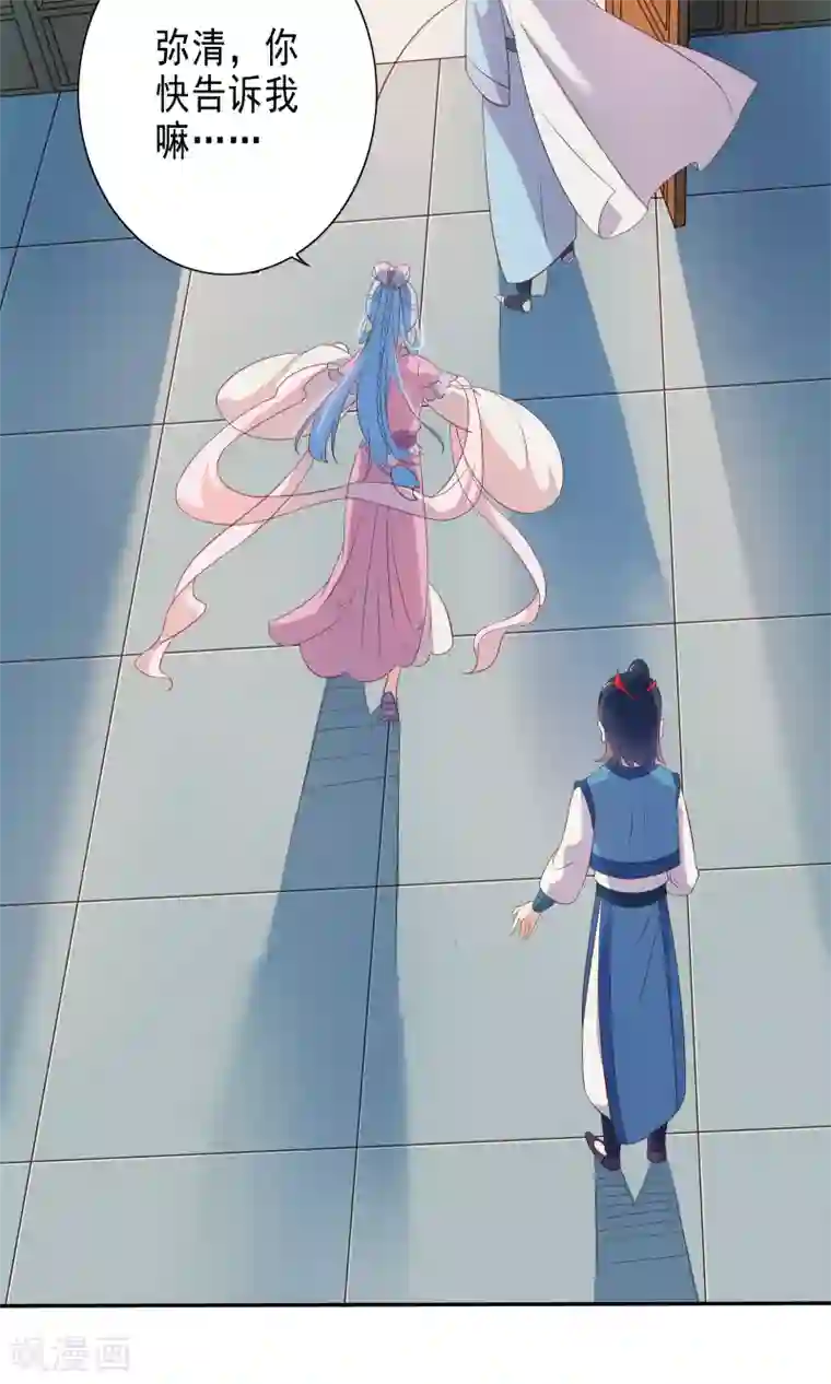 天庭水太深第46话