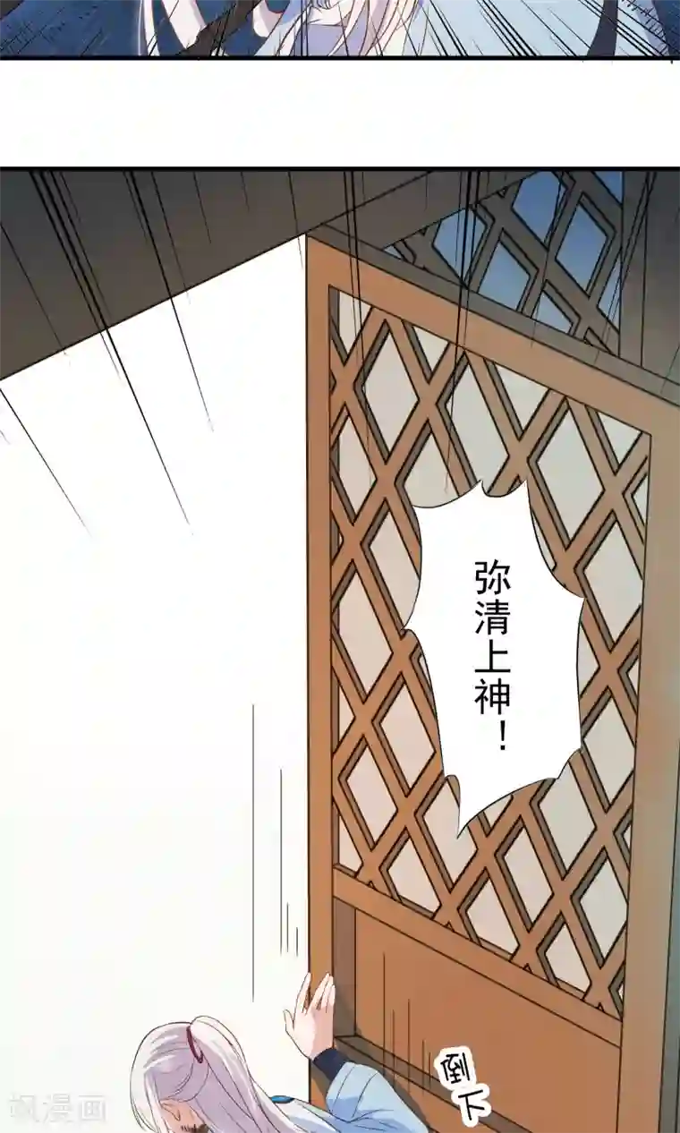 天庭水太深第46话