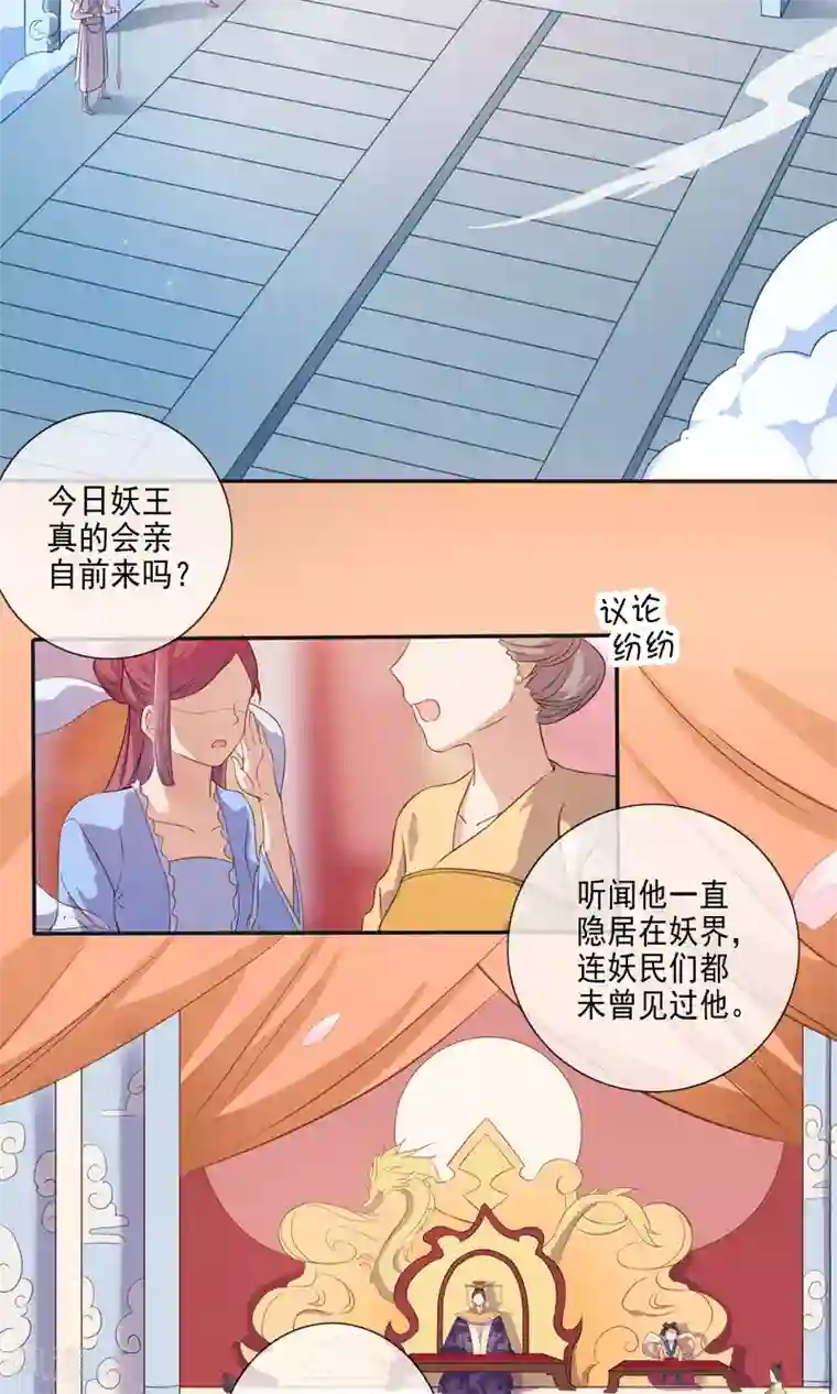 天庭水太深第46话