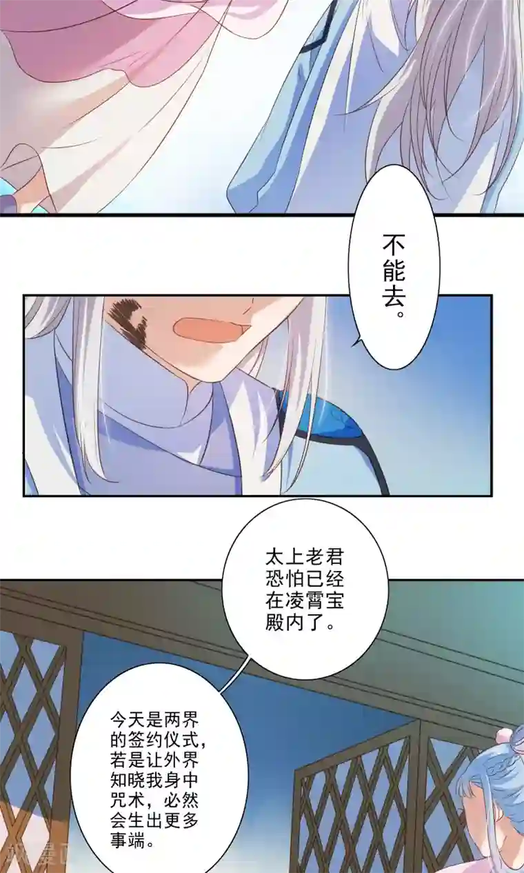 天庭水太深第46话