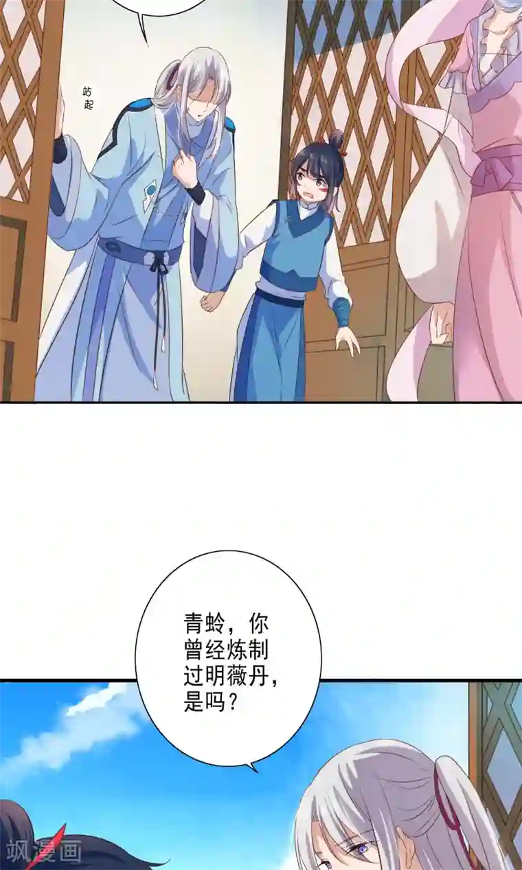 天庭水太深第46话