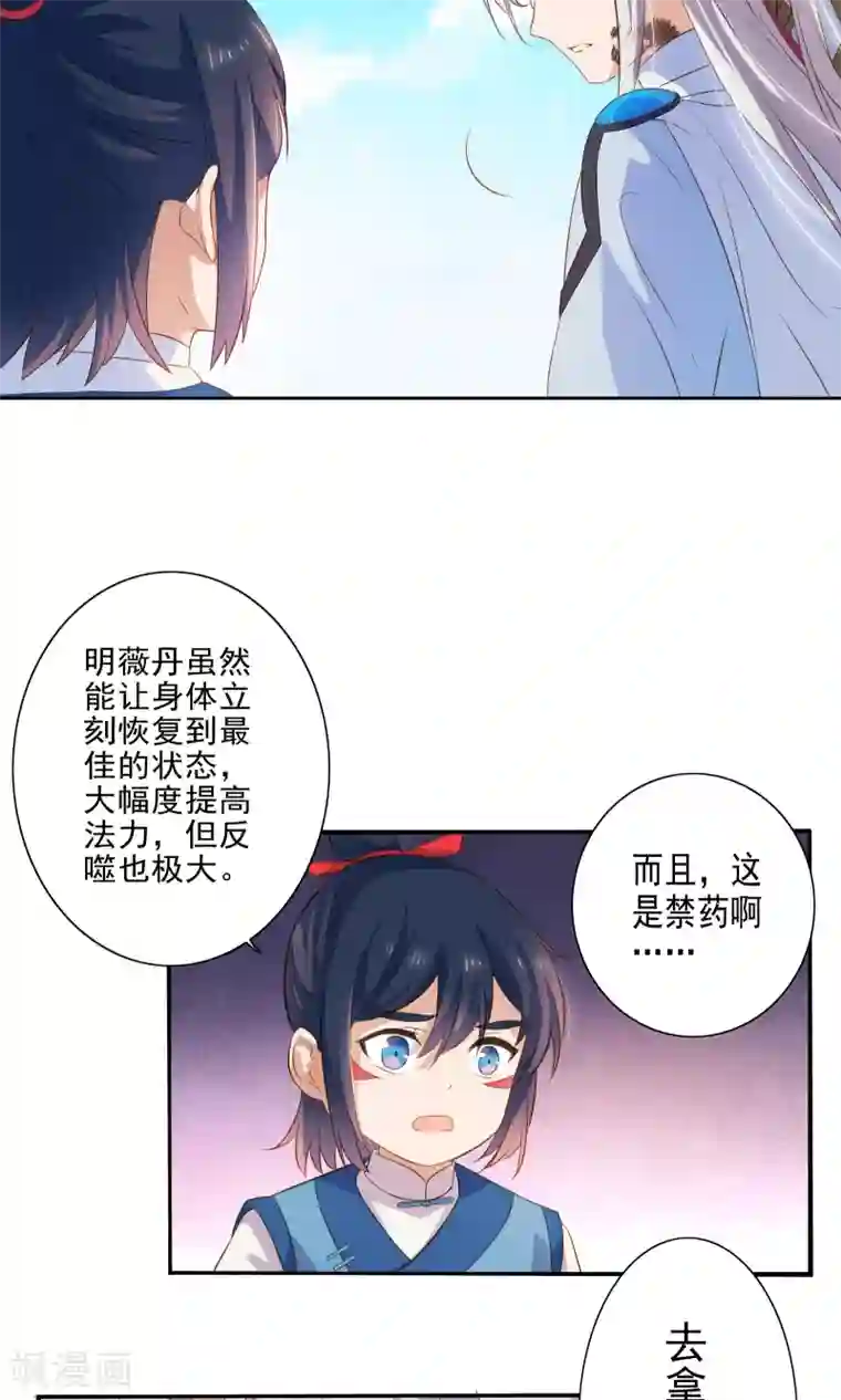 天庭水太深第46话