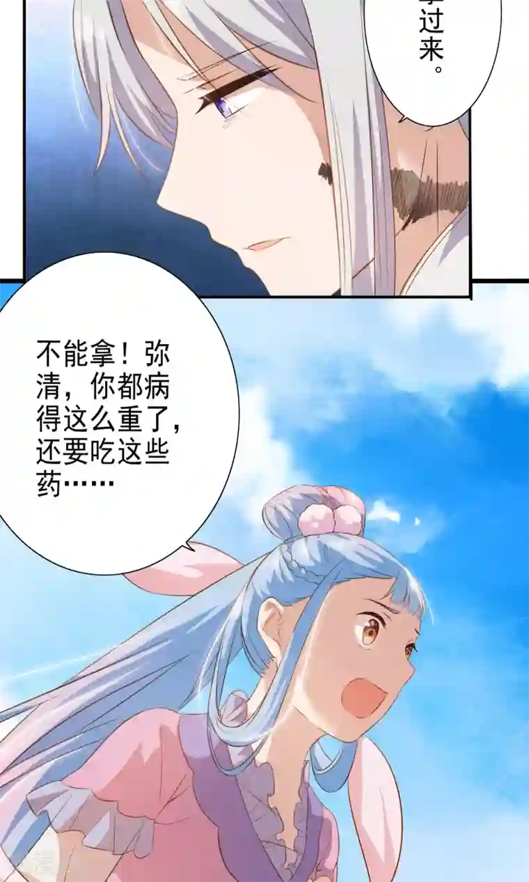 天庭水太深第46话