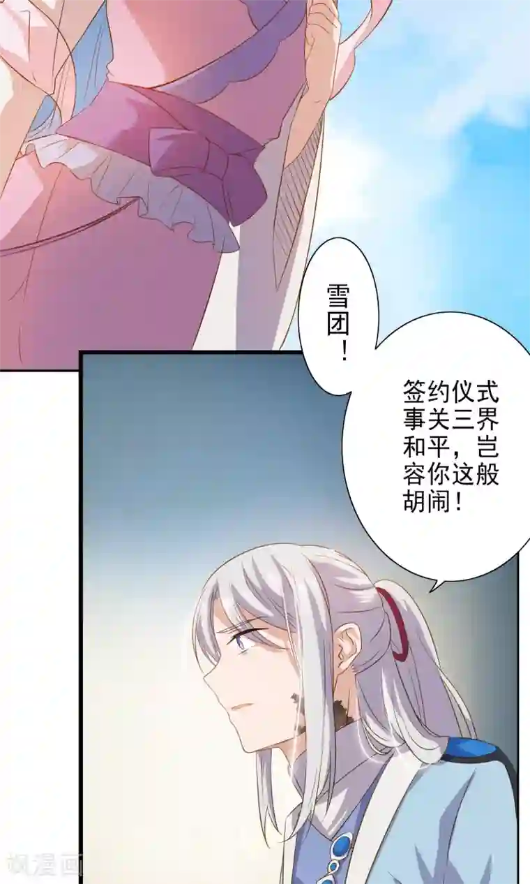 天庭水太深第46话