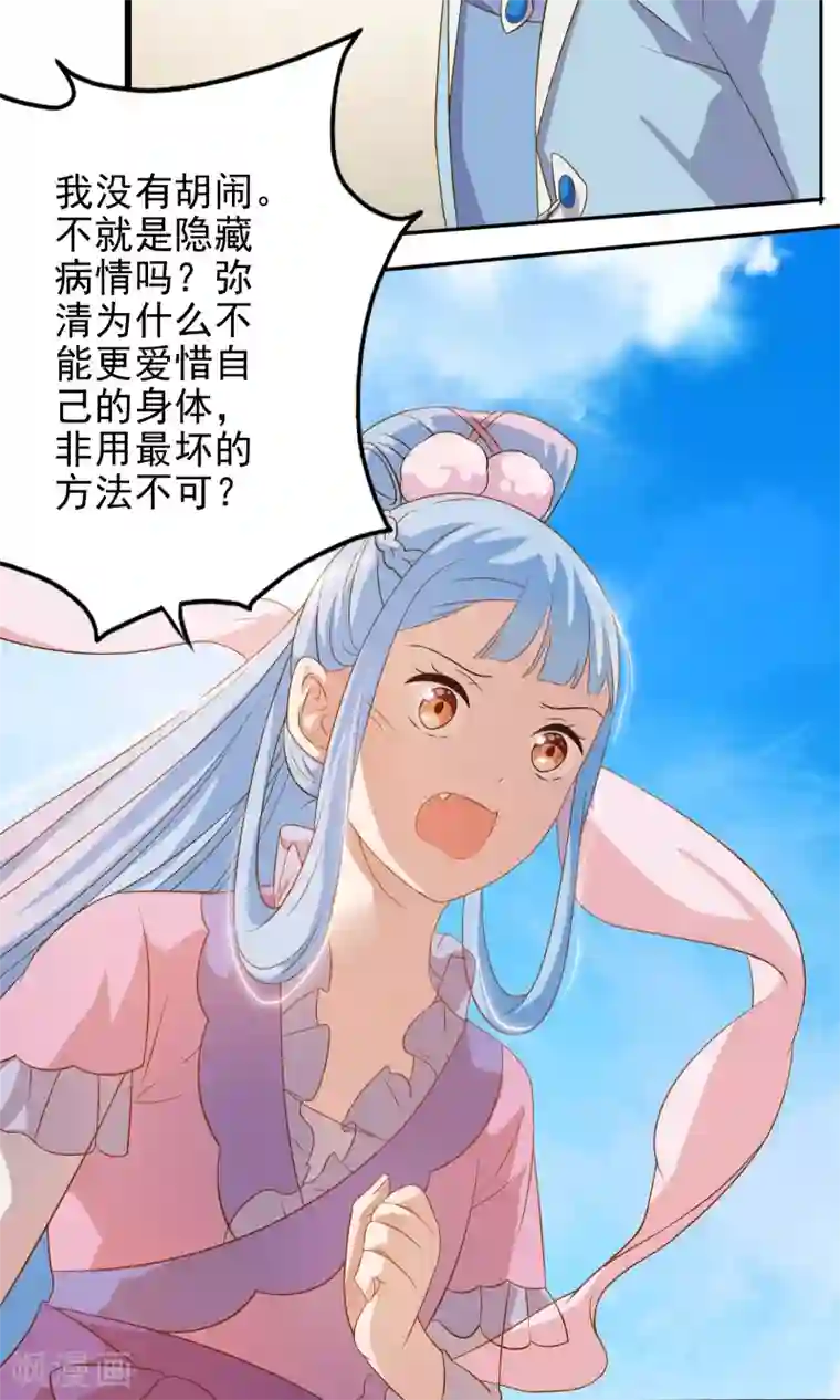 天庭水太深第46话