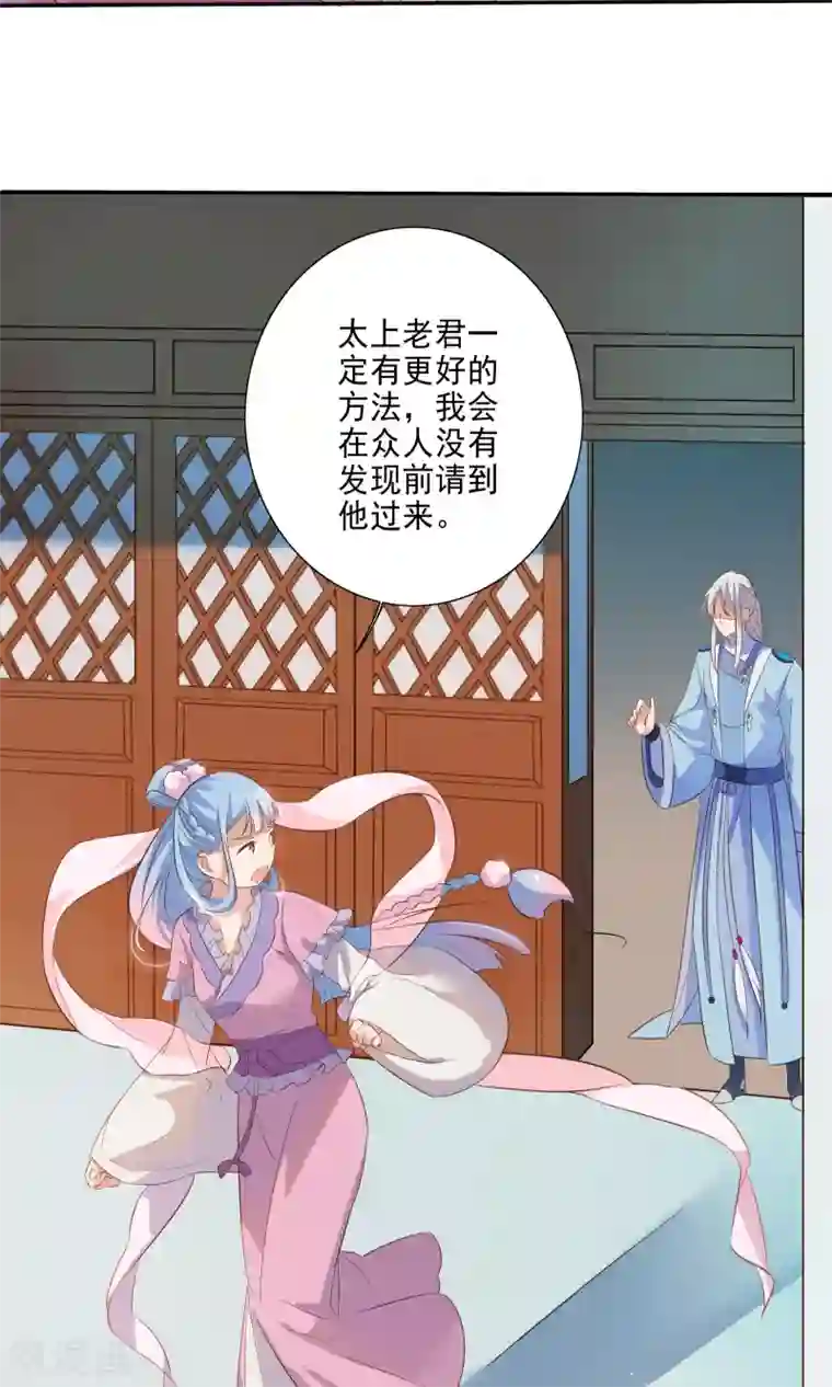 天庭水太深第46话