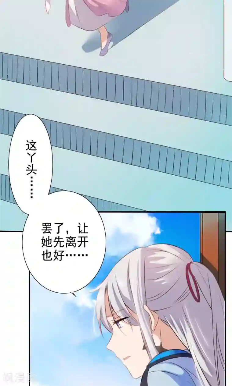 天庭水太深第46话