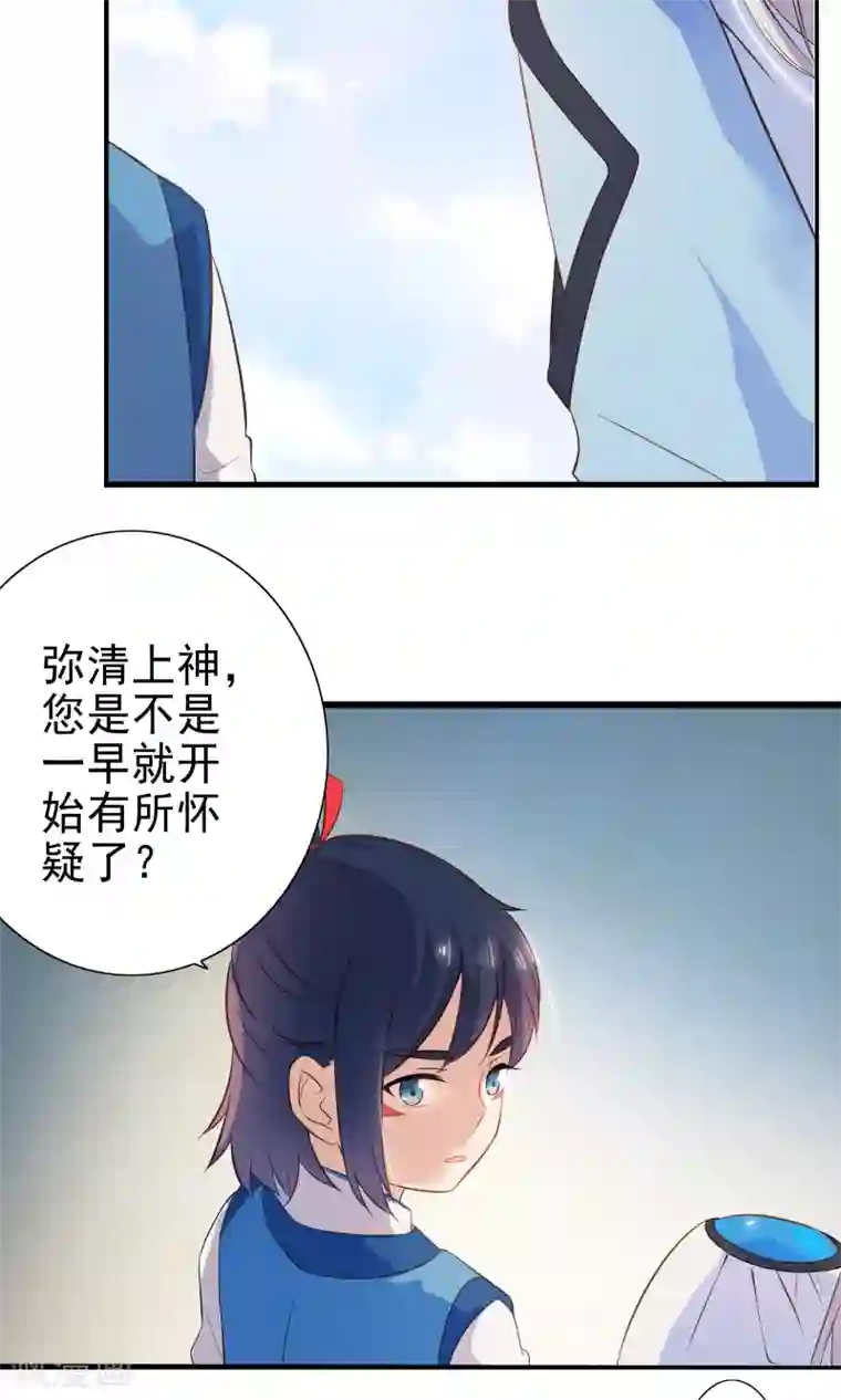 天庭水太深第46话