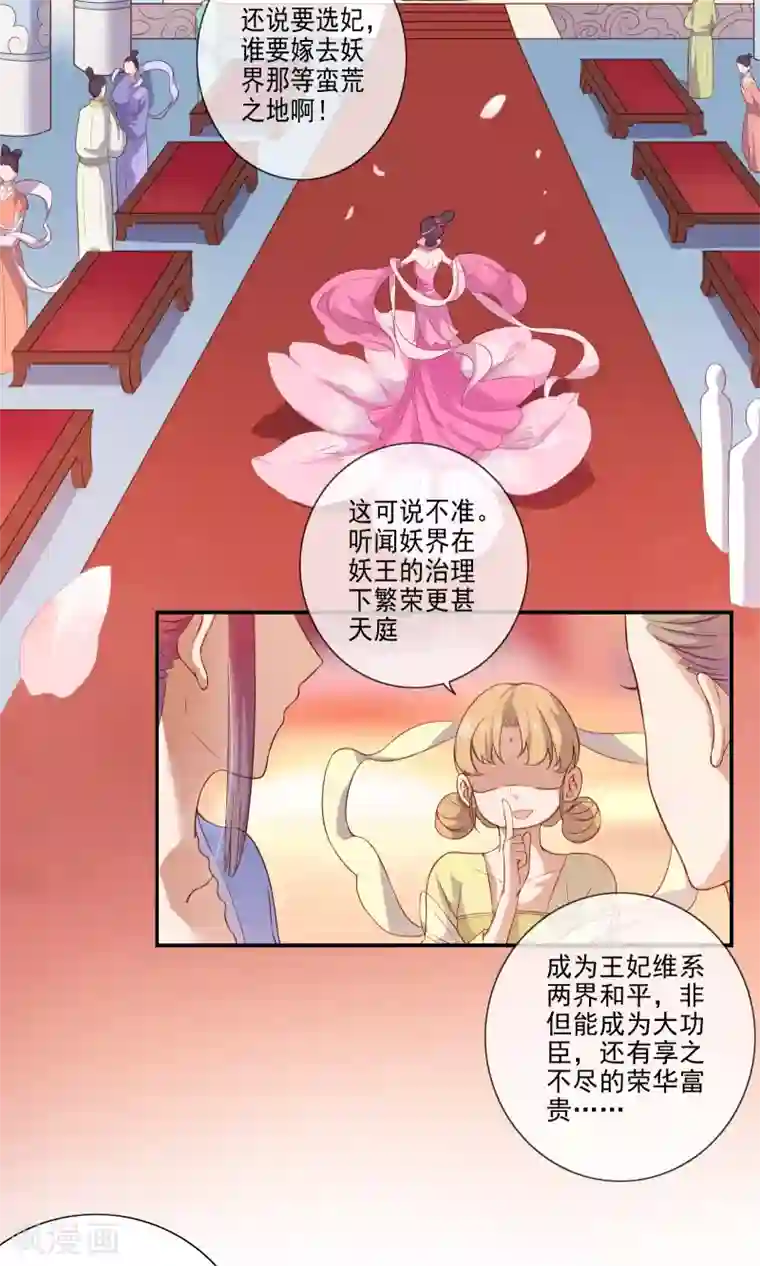 天庭水太深第46话