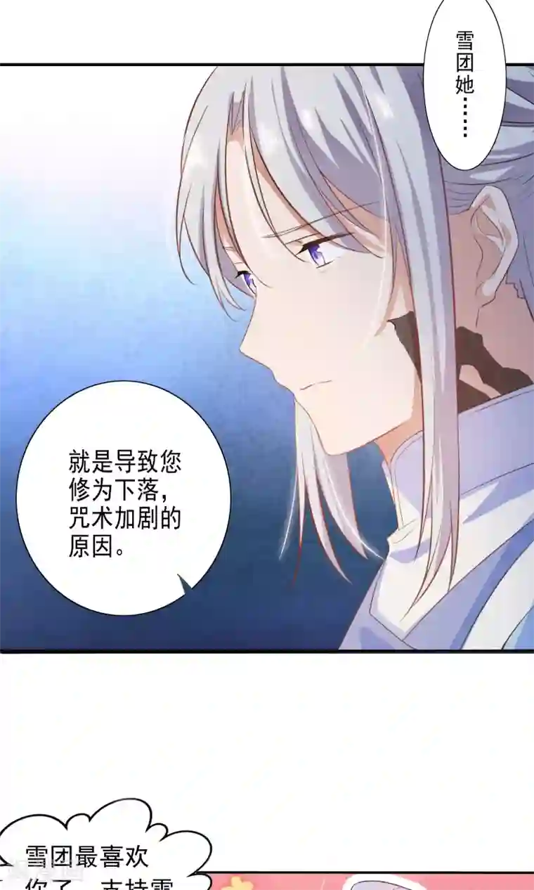 天庭水太深第46话