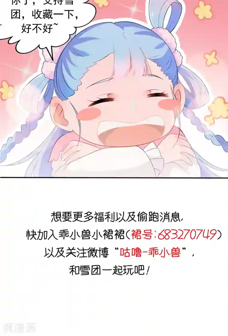 天庭水太深第46话