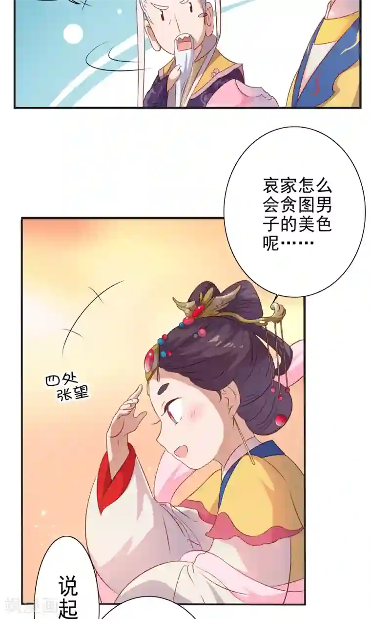 天庭水太深第46话