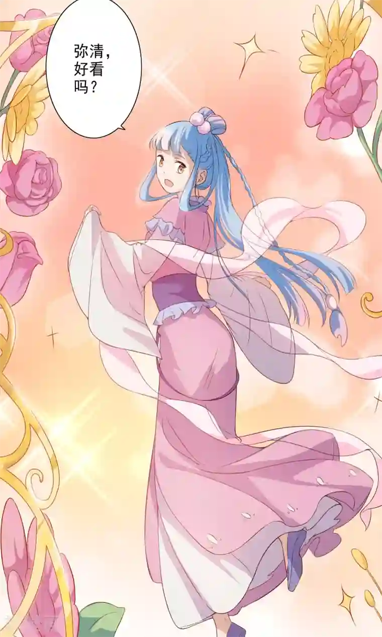 天庭水太深第46话