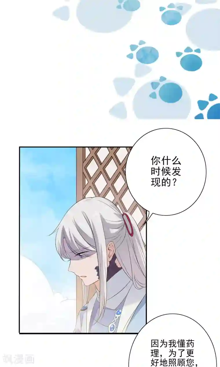 天庭水太深第47话