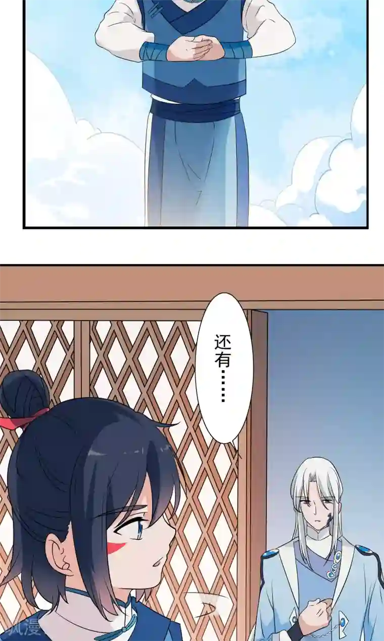 天庭水太深第47话