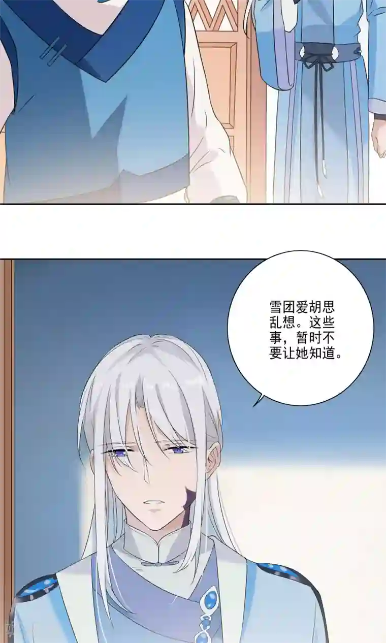 天庭水太深第47话