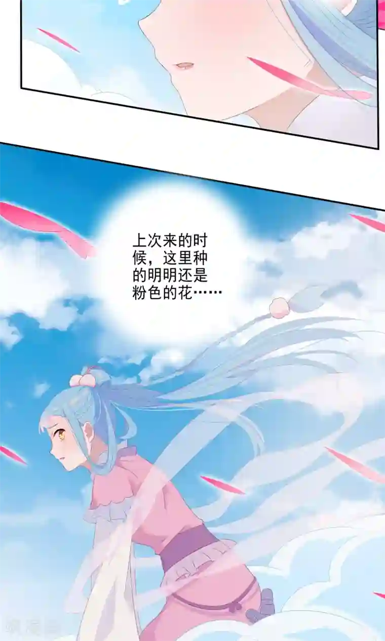 天庭水太深第47话