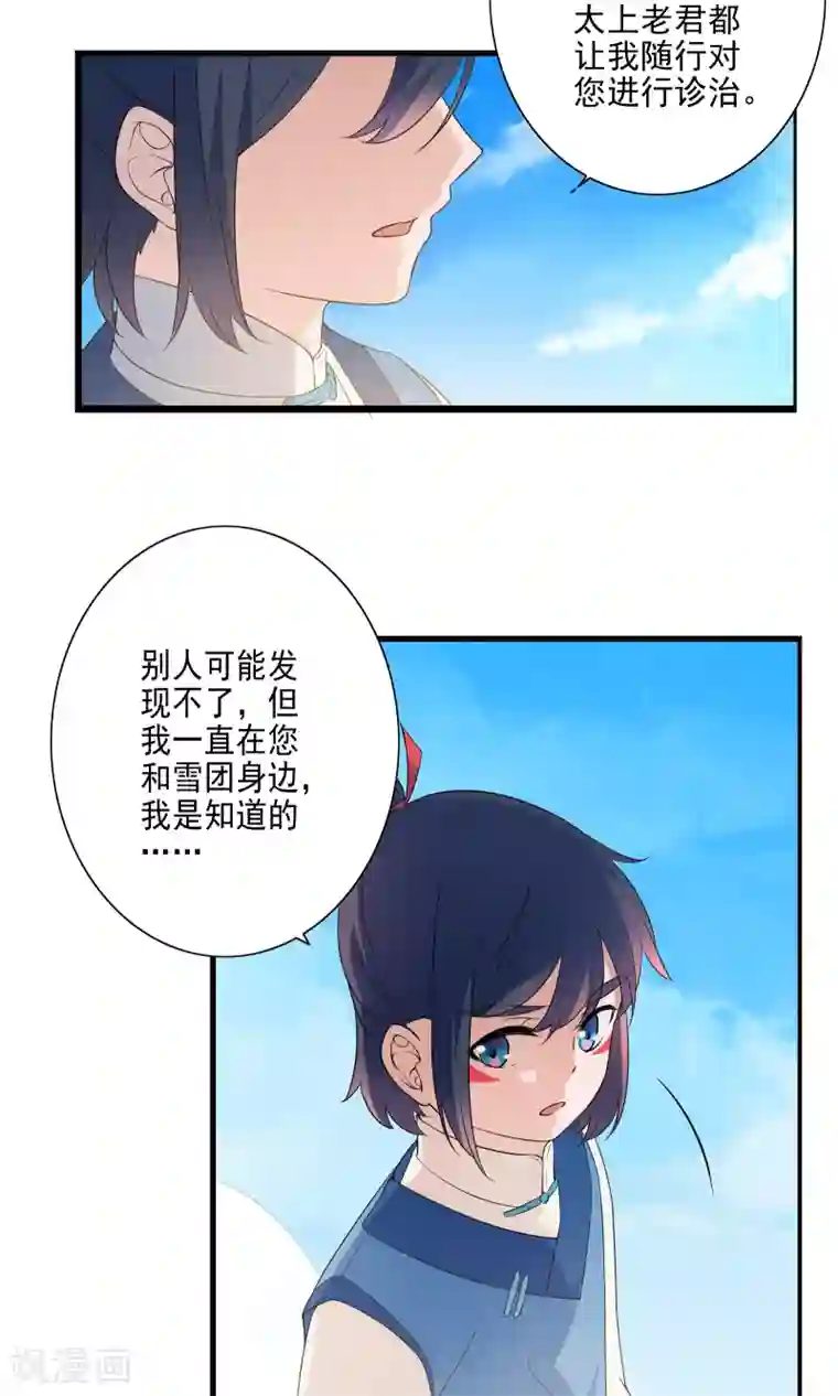 天庭水太深第47话