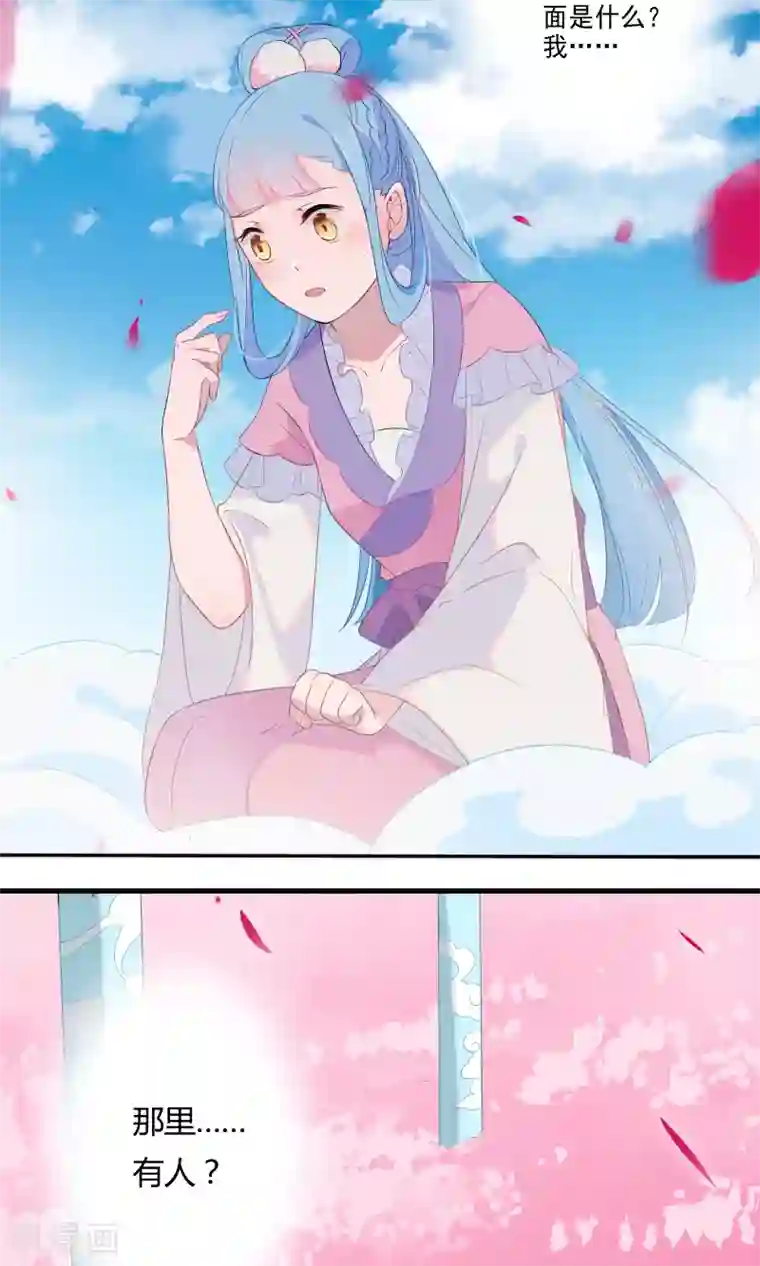 天庭水太深第47话