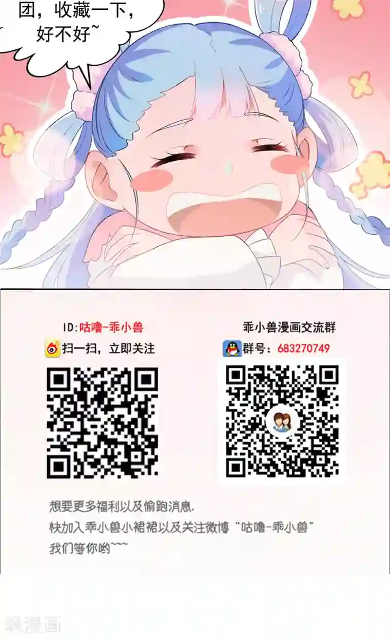 天庭水太深第47话