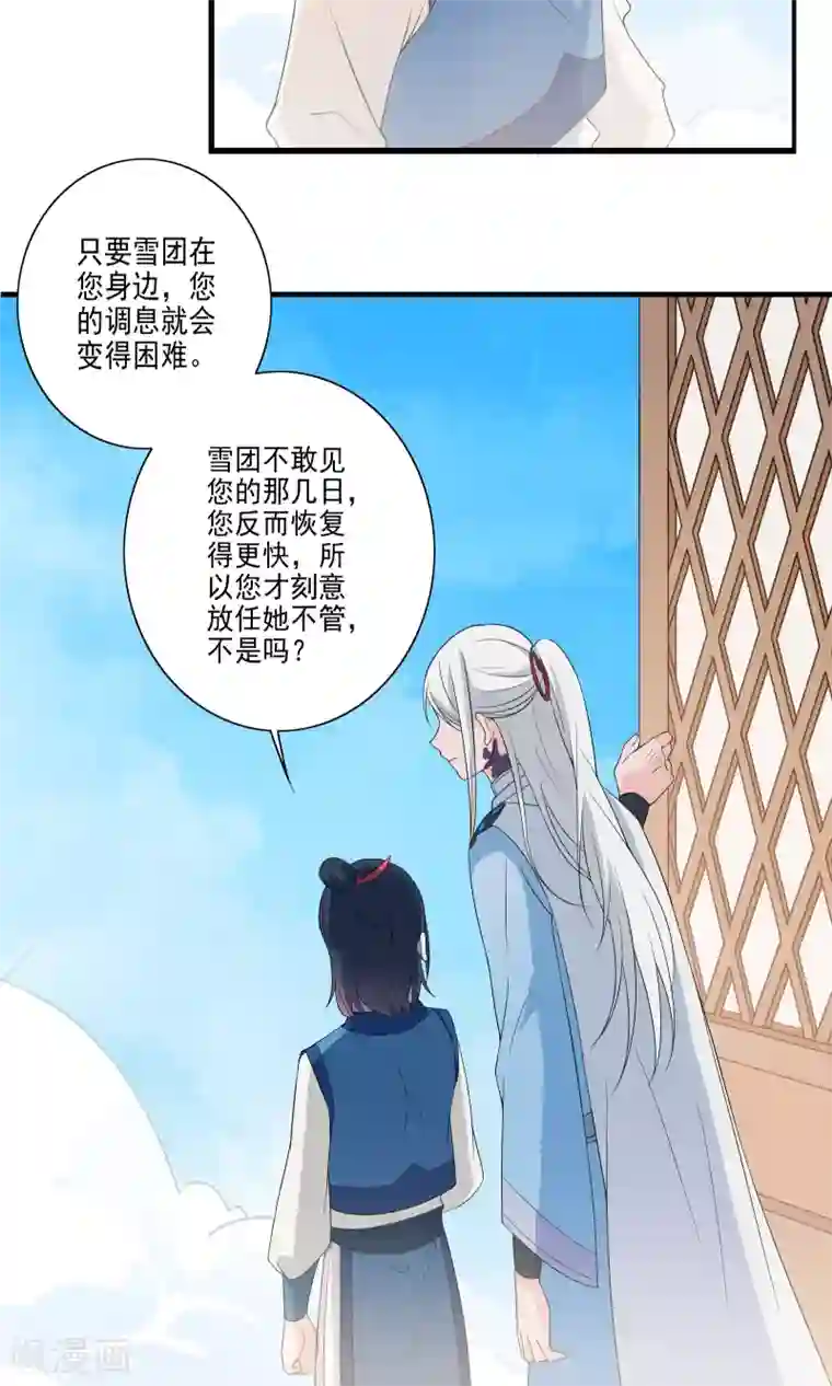 天庭水太深第47话