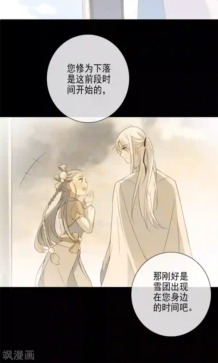 天庭水太深第47话