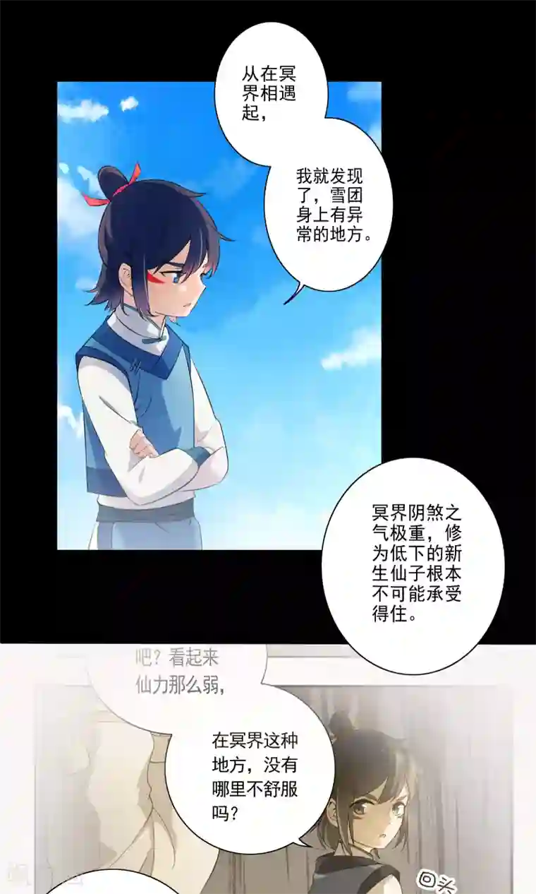 天庭水太深第47话