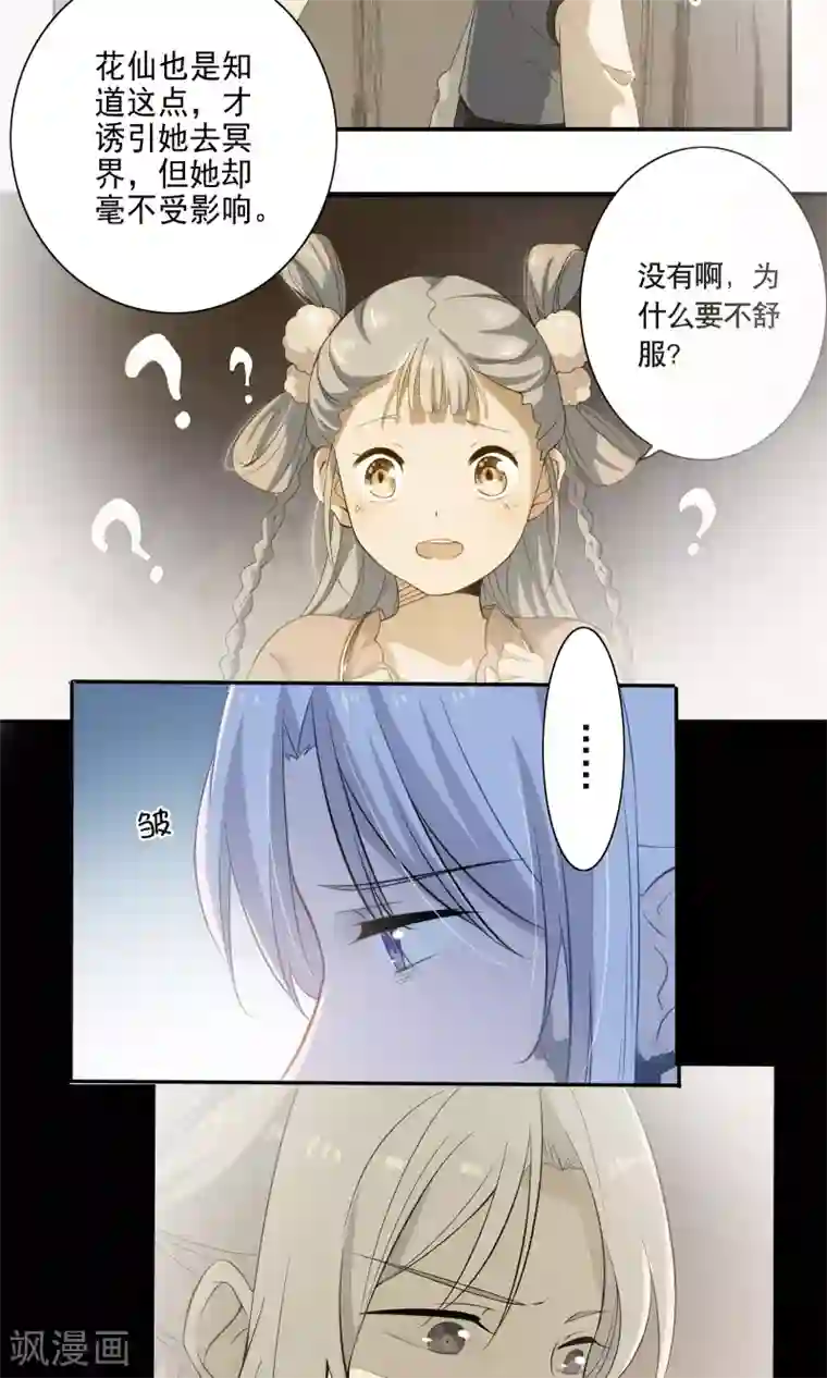 天庭水太深第47话