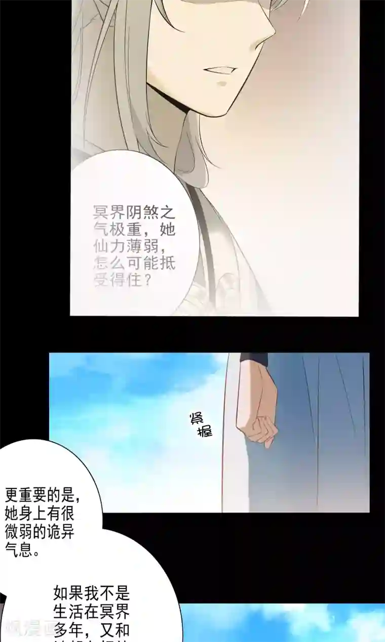 天庭水太深第47话