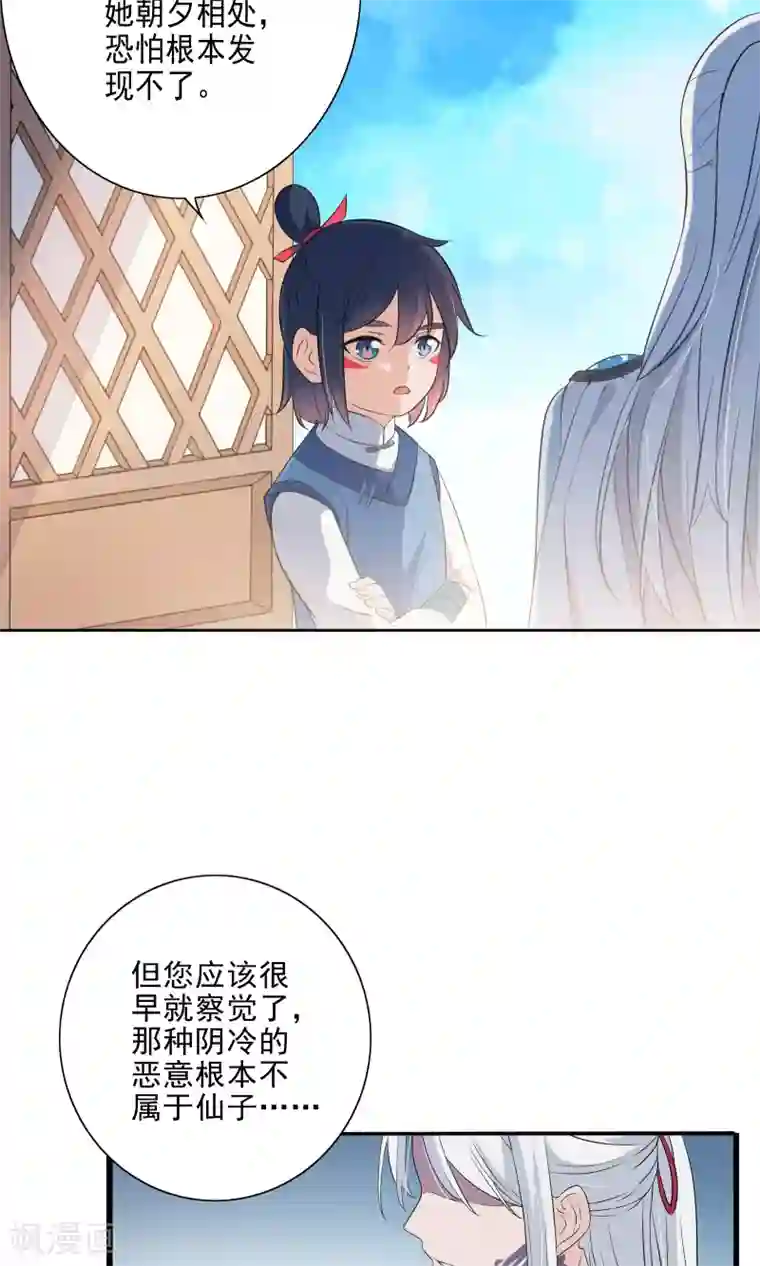 天庭水太深第47话