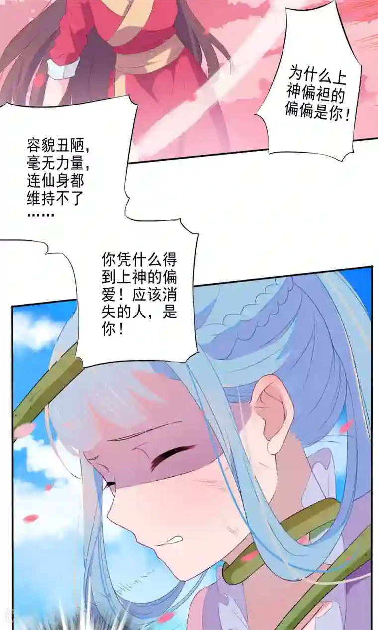 天庭水太深第48话