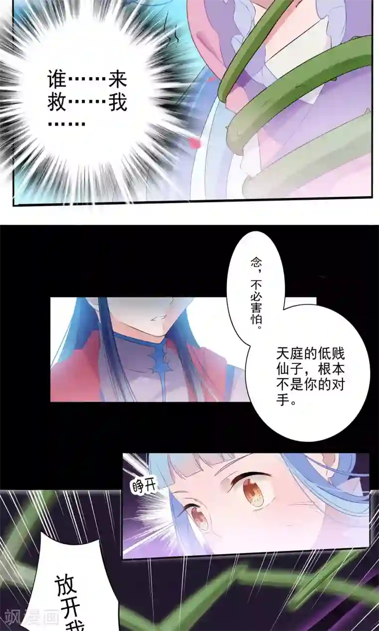 天庭水太深第48话