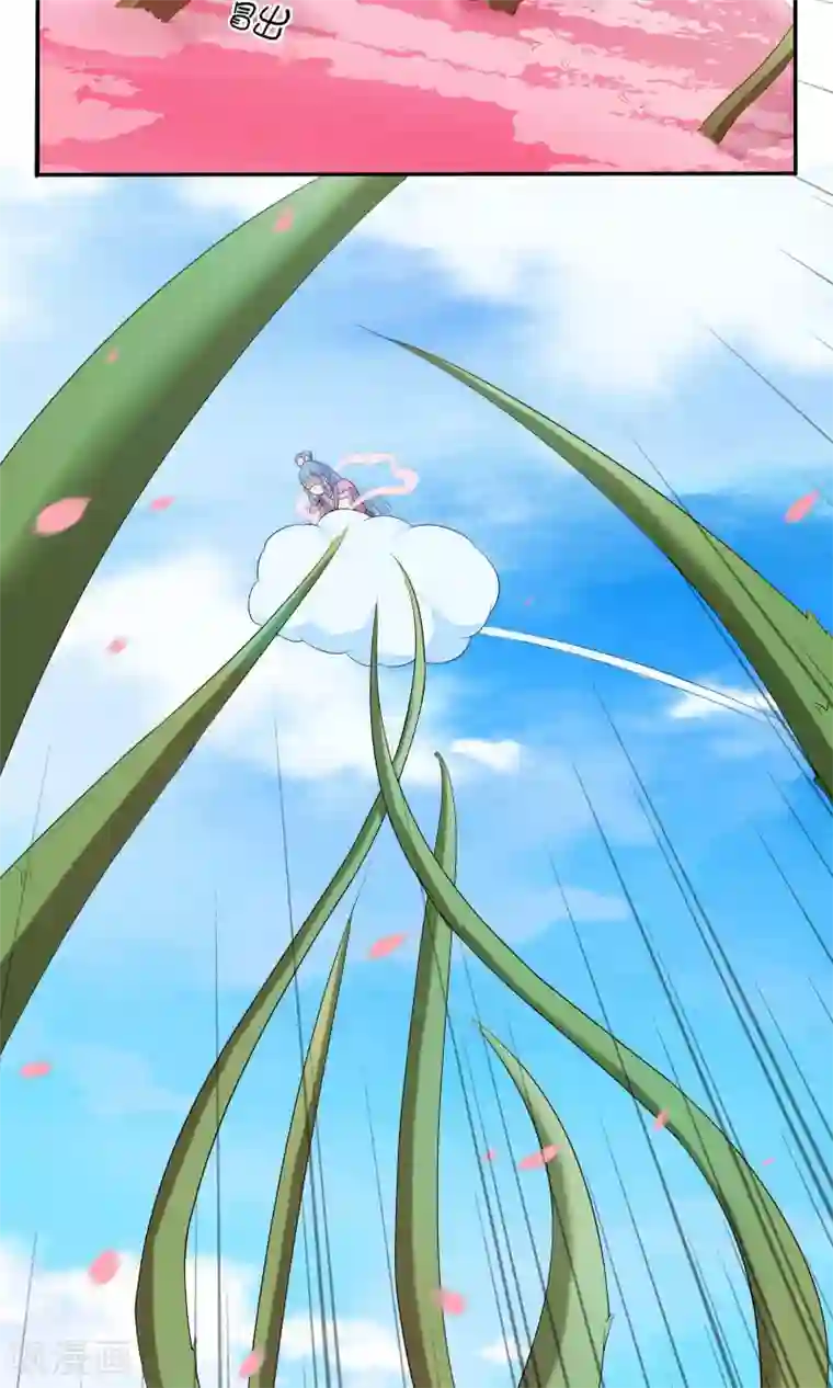 天庭水太深第48话