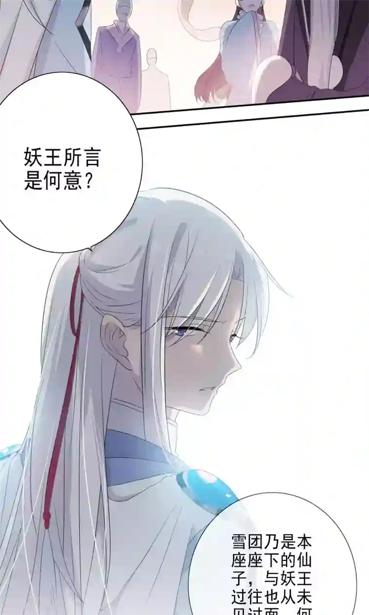 天庭水太深第48话