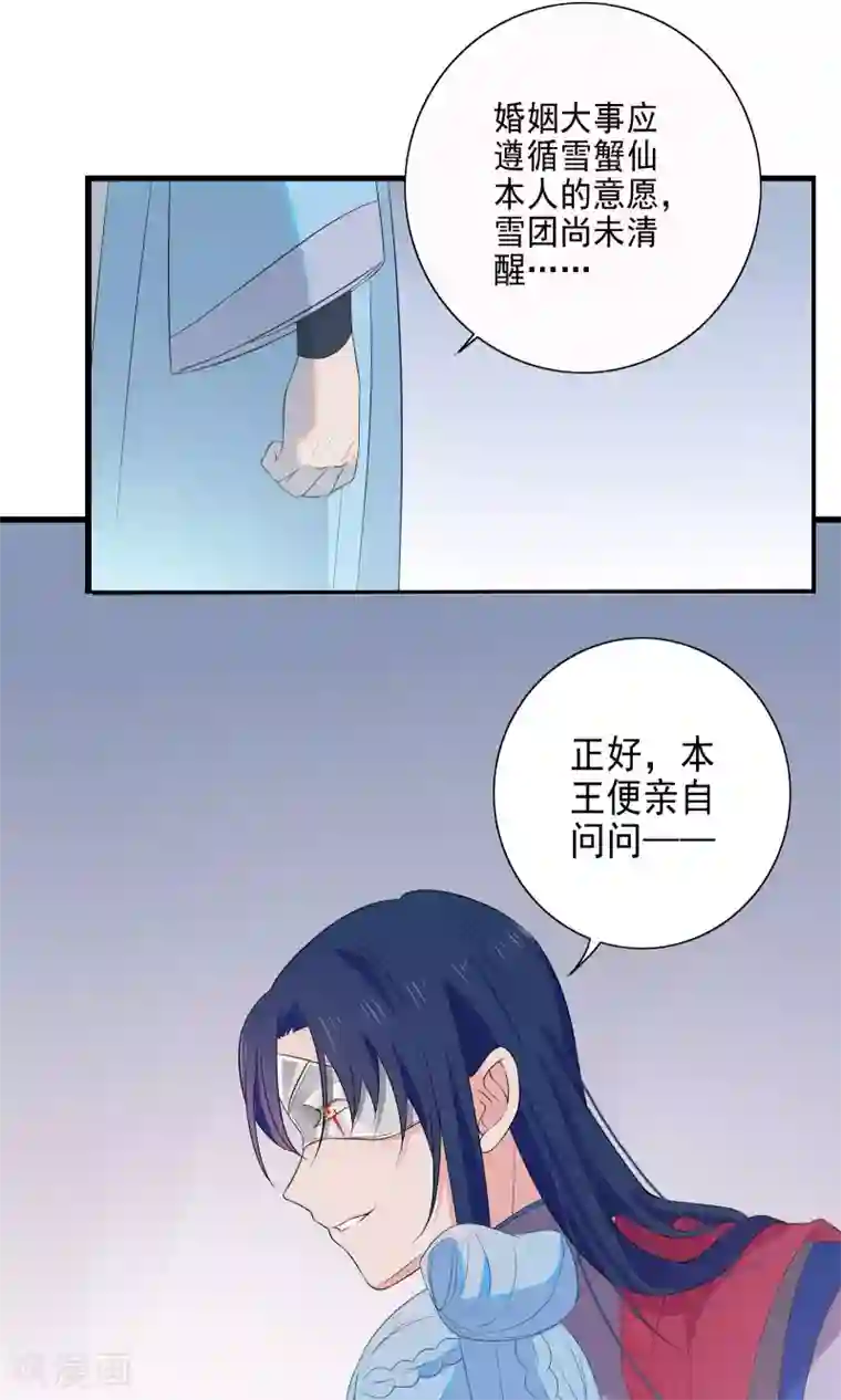 天庭水太深第48话