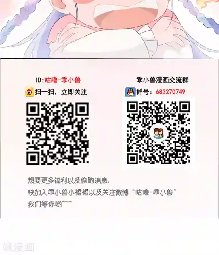 天庭水太深第48话