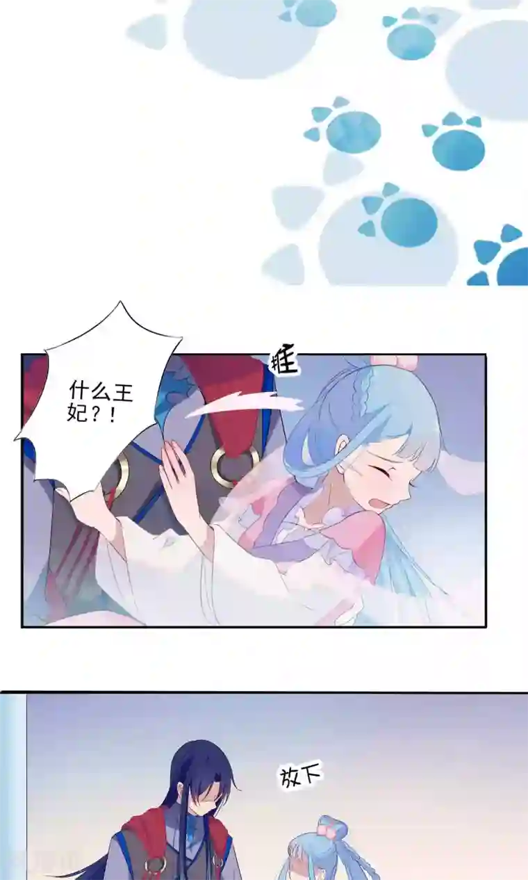 天庭水太深第49话