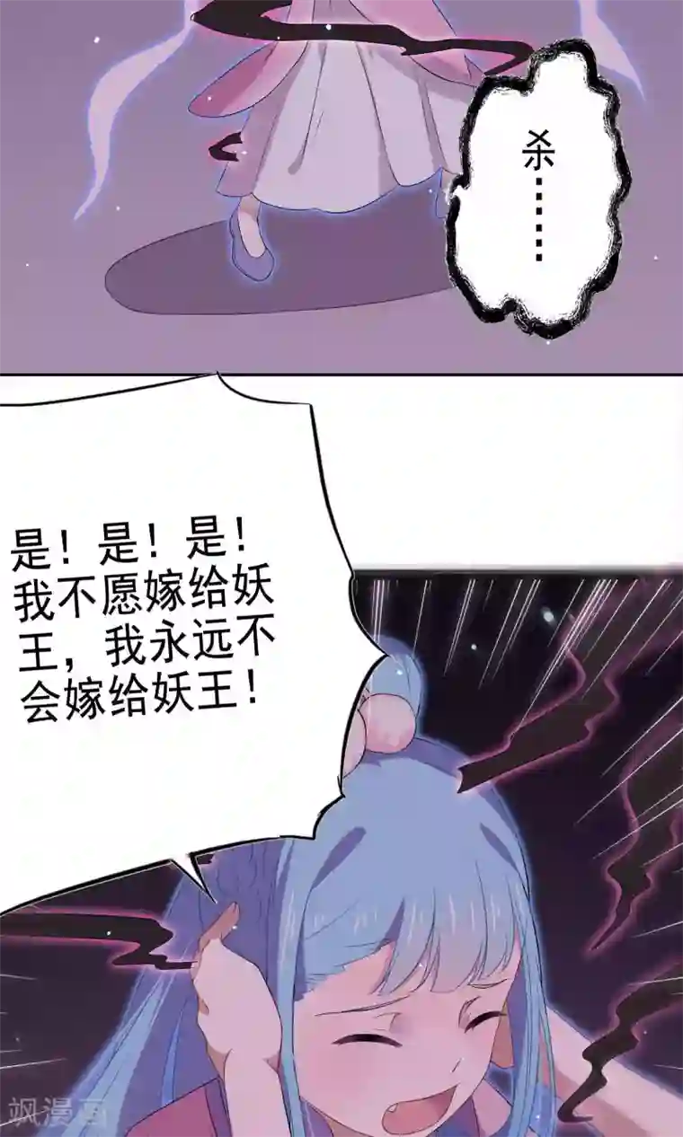 天庭水太深第49话