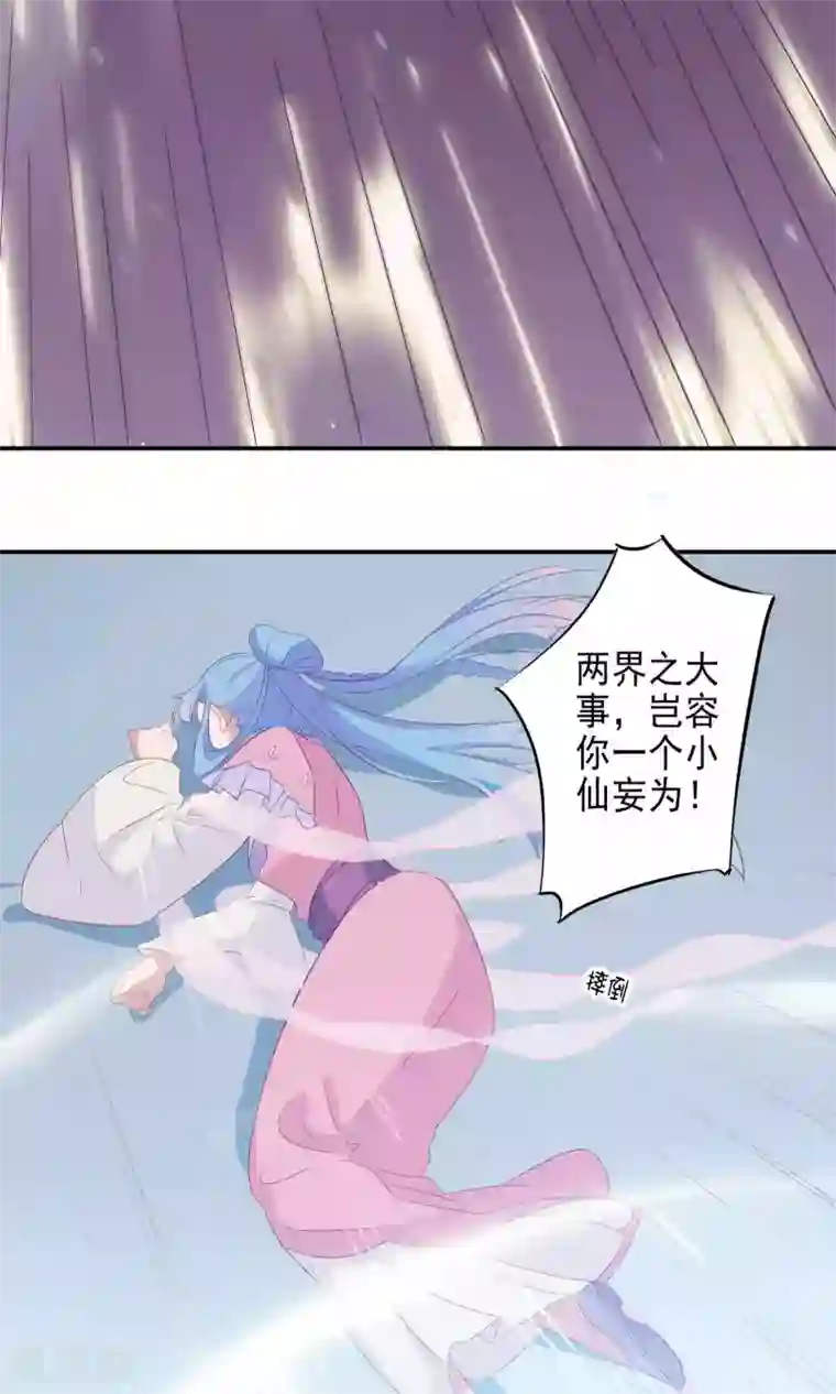 天庭水太深第49话