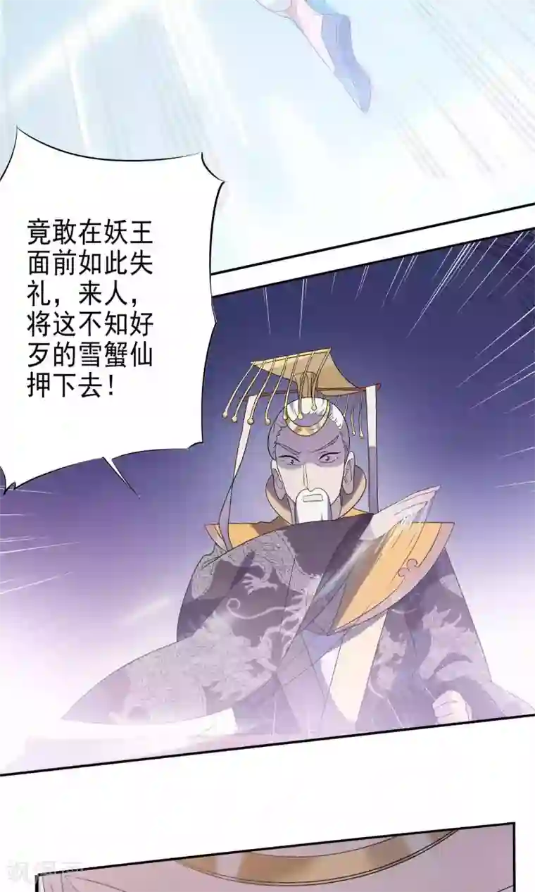 天庭水太深第49话