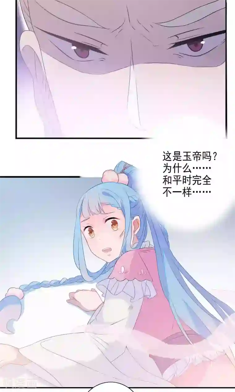 天庭水太深第49话