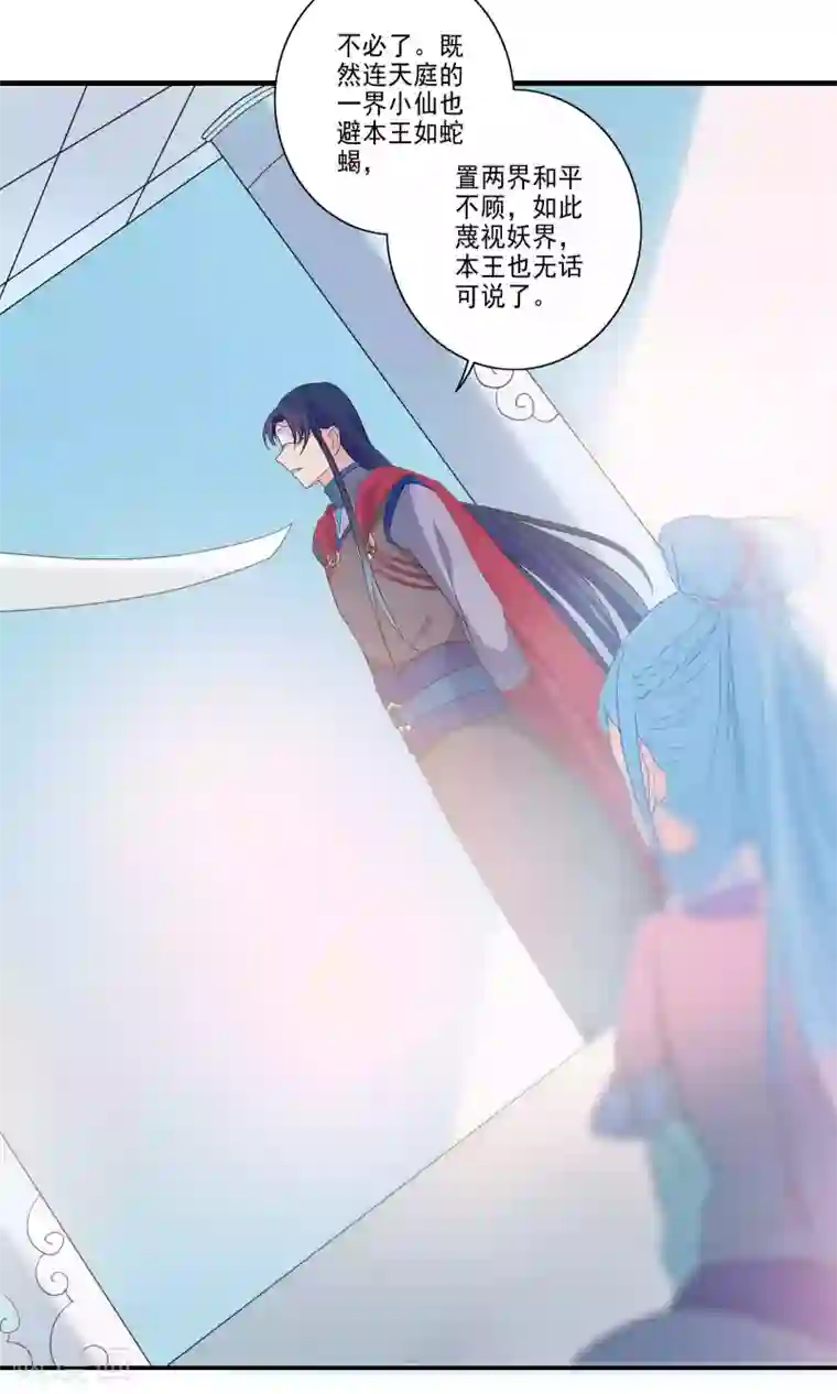 天庭水太深第49话