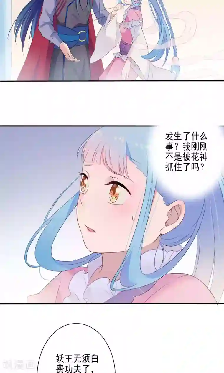 天庭水太深第49话