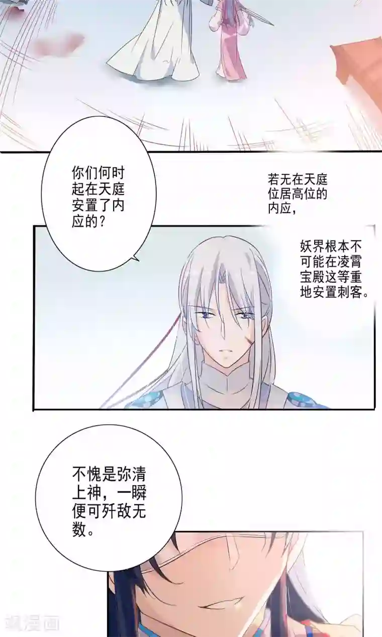 天庭水太深第49话