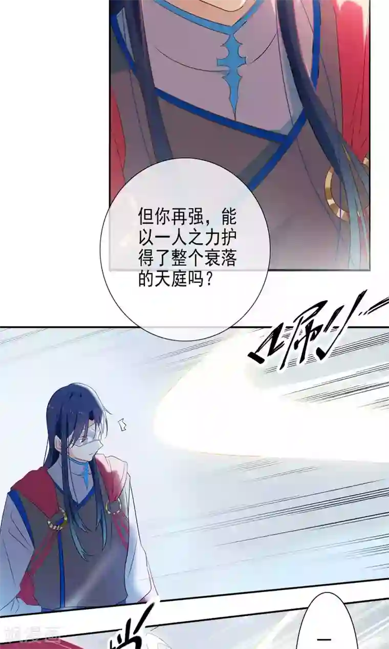 天庭水太深第49话