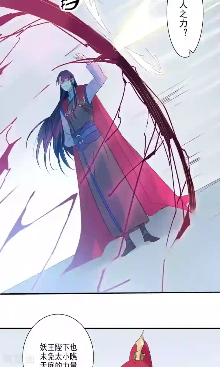 天庭水太深第49话